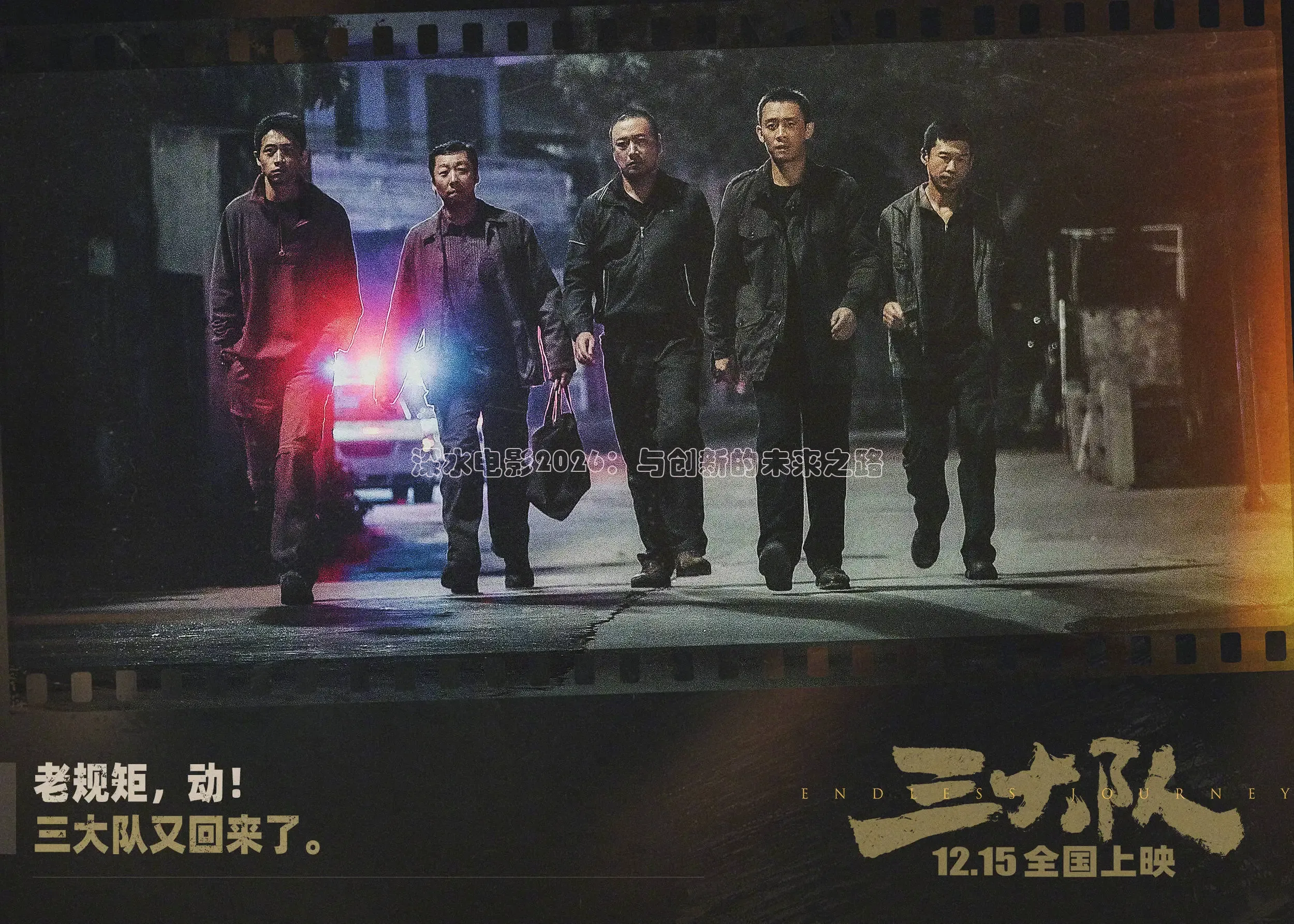 深水电影2026：与创新的未来之路